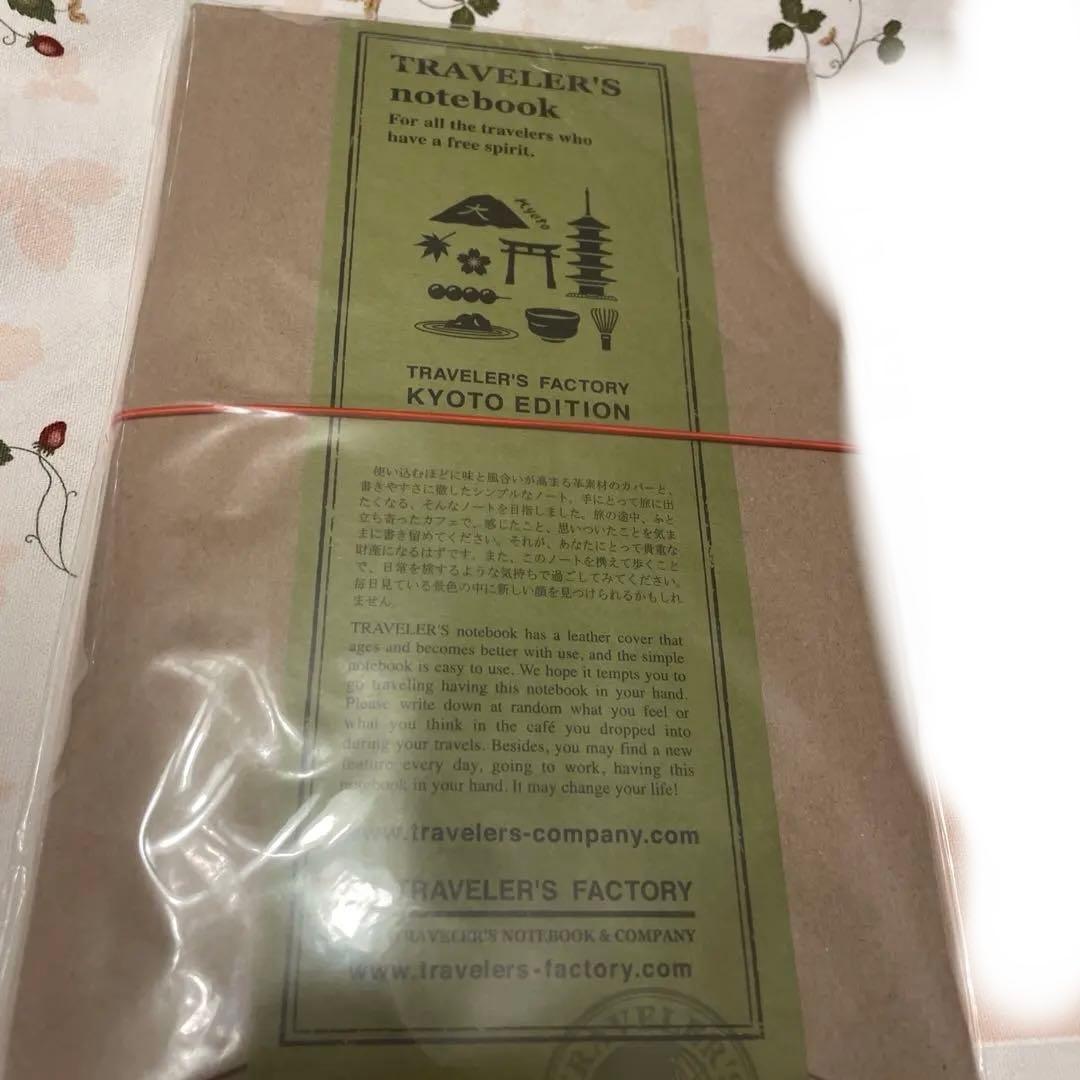 トラベラーズノート　京都エディション　ブルー