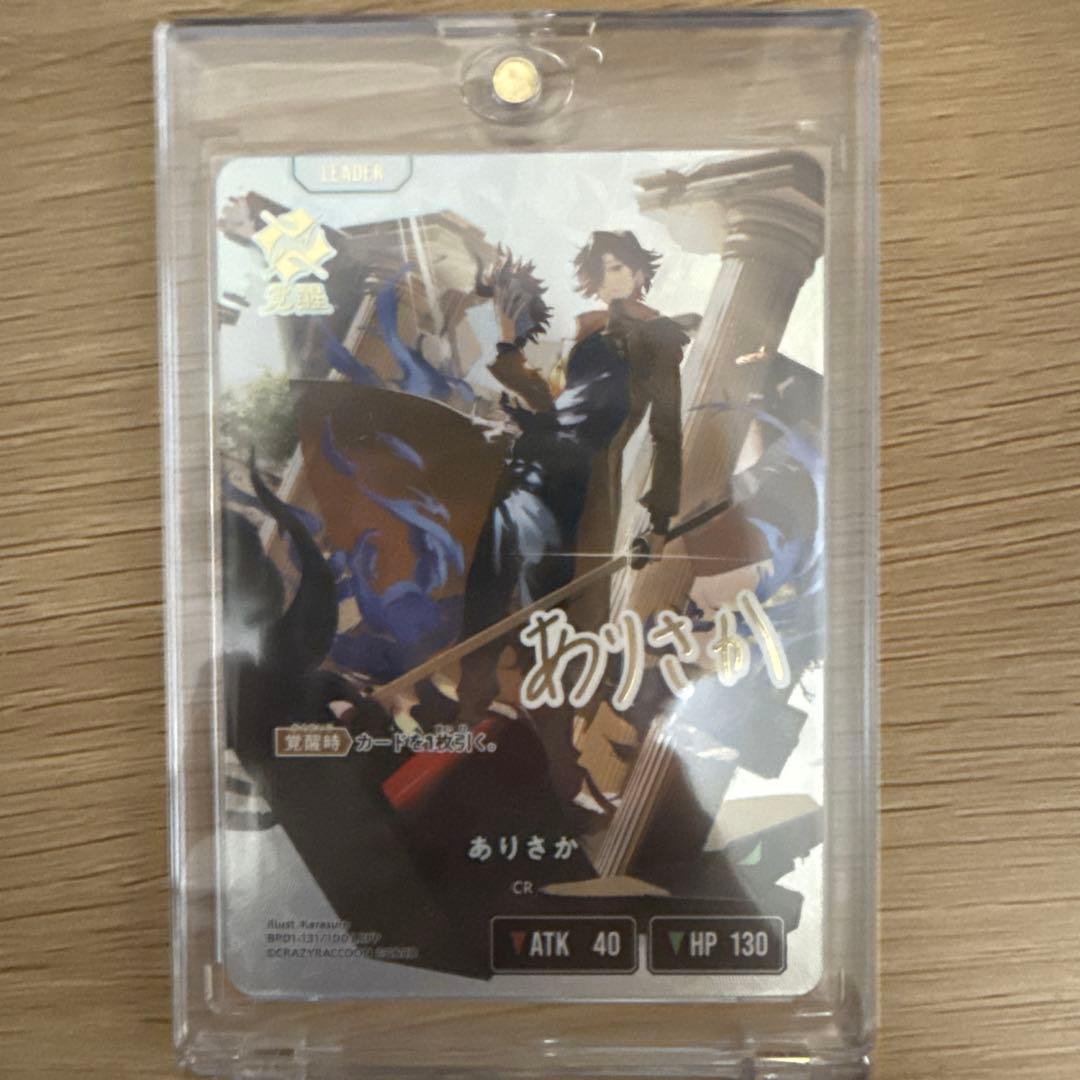 クロススターズ　Xross Stars ありさか　LRPP