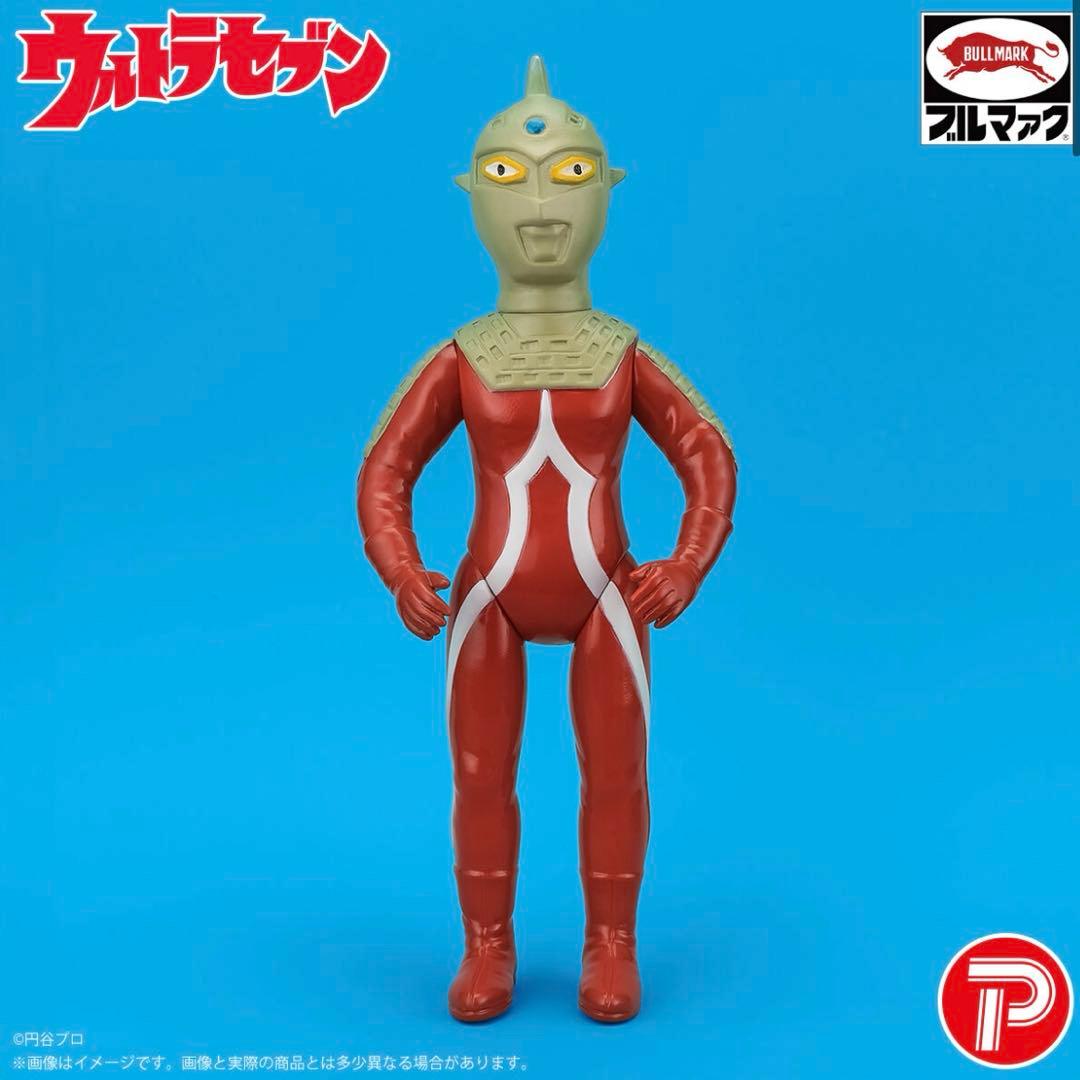 ブルマァク 怪獣シリーズ Sウルトラセブン(昭和レトロカラー)