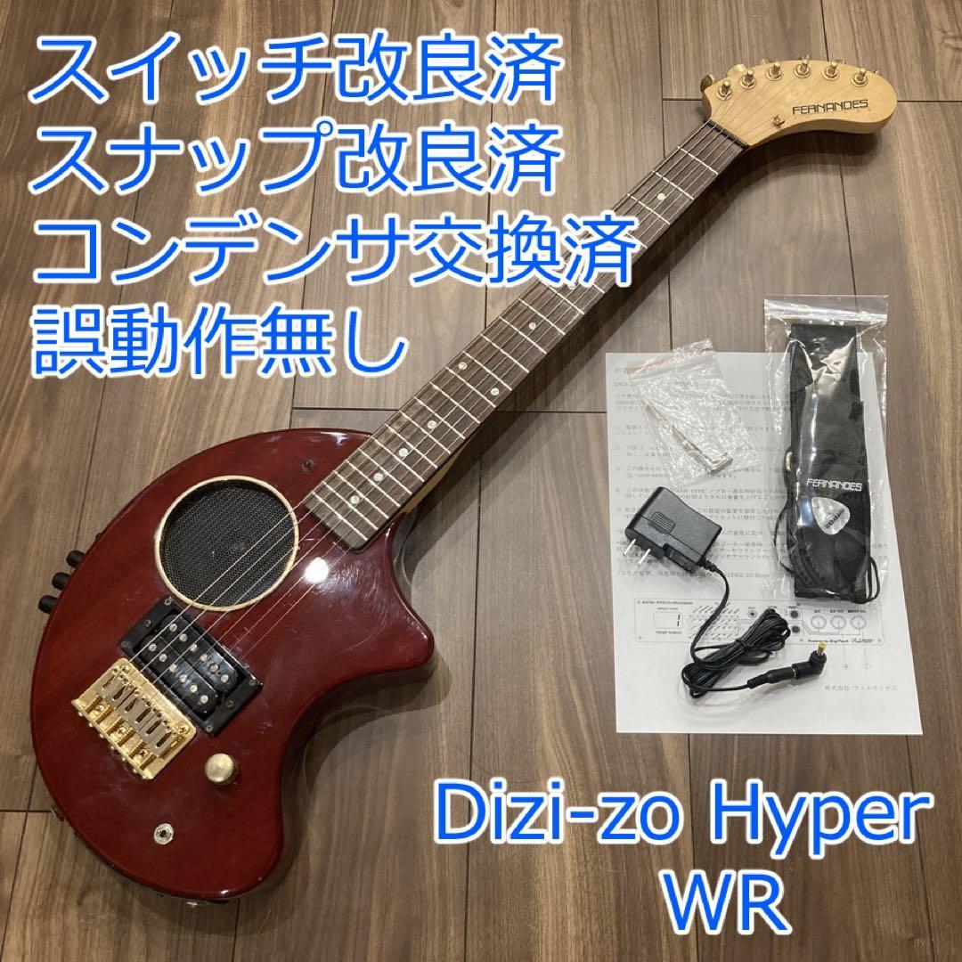 FERNANDES DIGI-ZO HYPER WR ZO-3 コンデンサ交換み