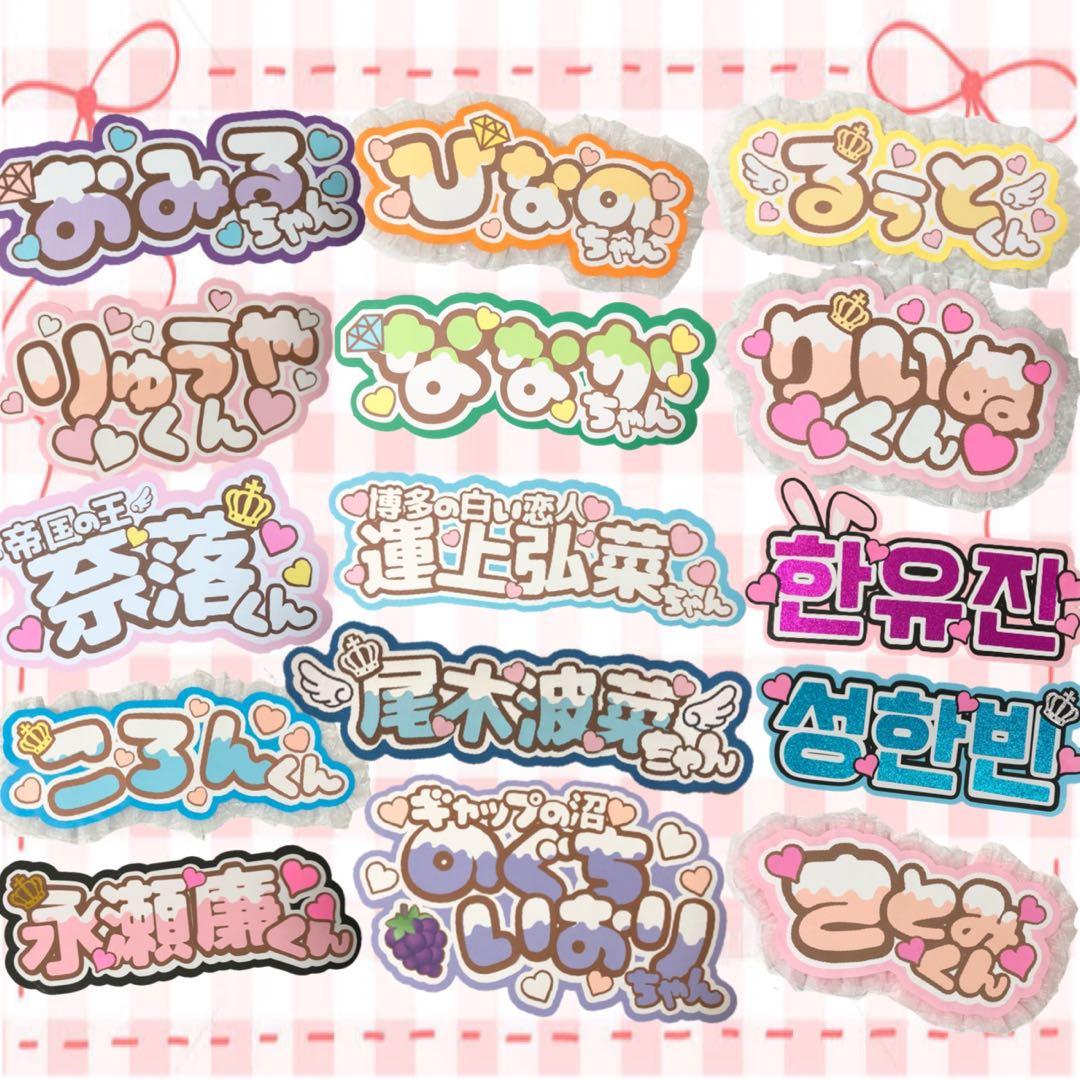 うちわ文字　ファンサ　ネームボード　オーダー　文字パネル　カンペ　　K4 連結