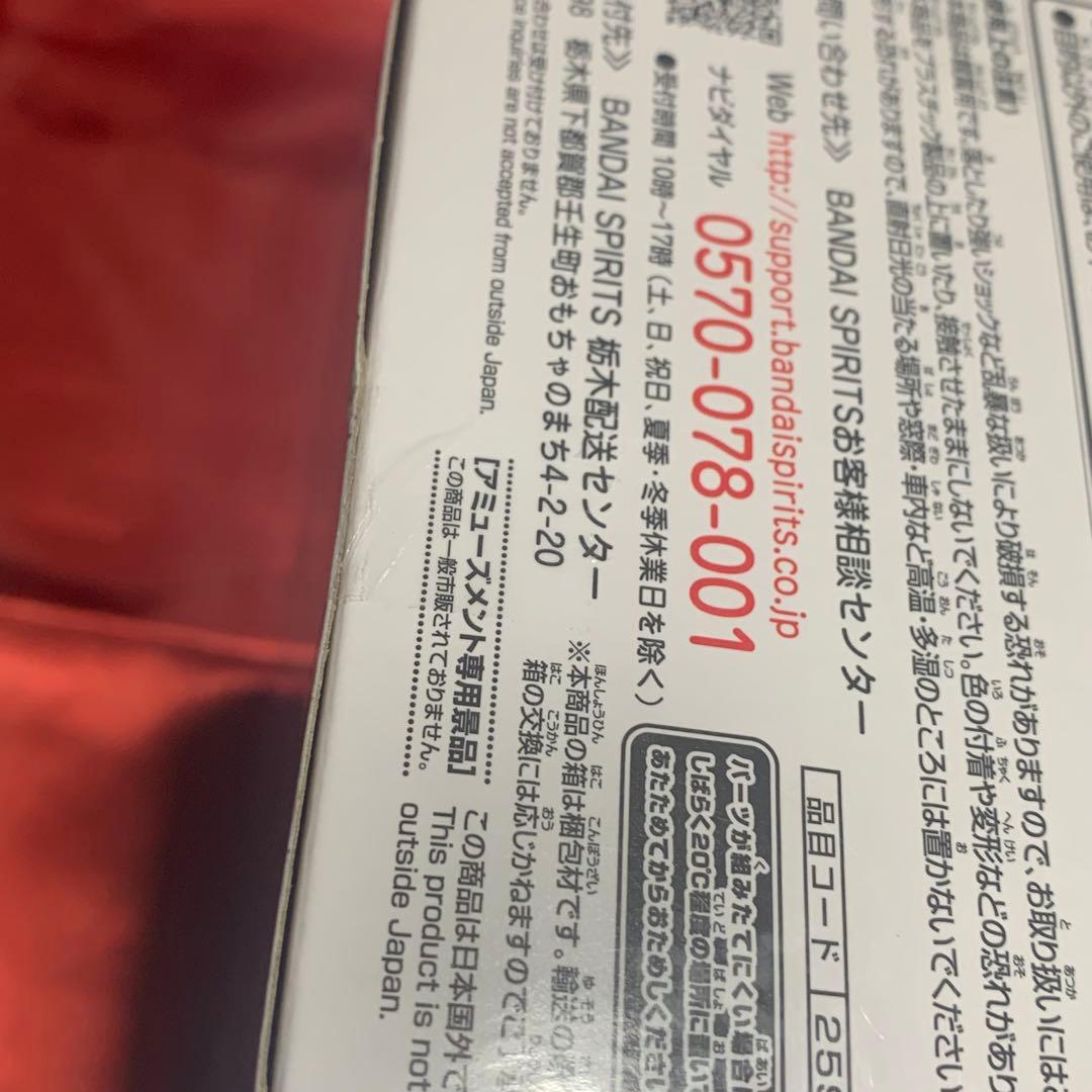 ゴールドシップ 制服Ver 2体セット