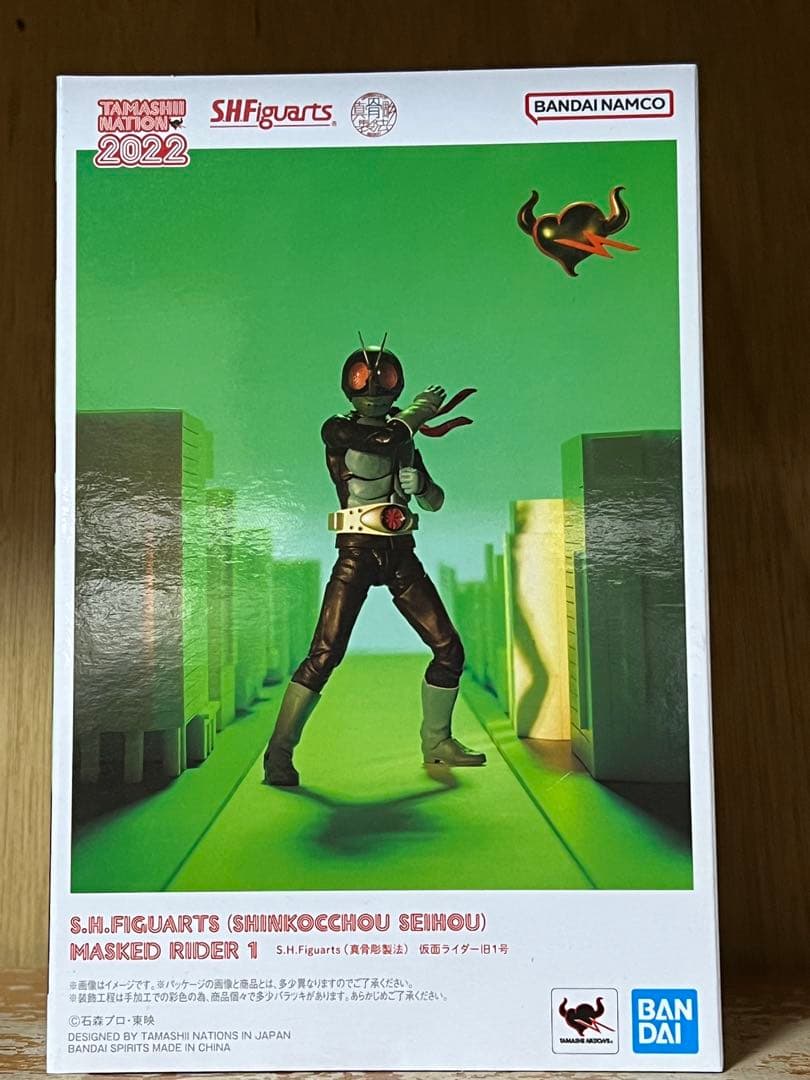 S.H.Figuarts（真骨彫製法） 仮面ライダー　旧1号魂ネイション2022