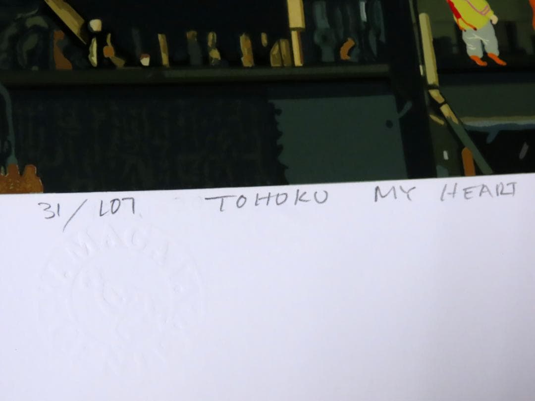 【ヒロ・ヤマガタ】　パリスオーケストラ　シルクスクリーンシート　山形博導　額装可