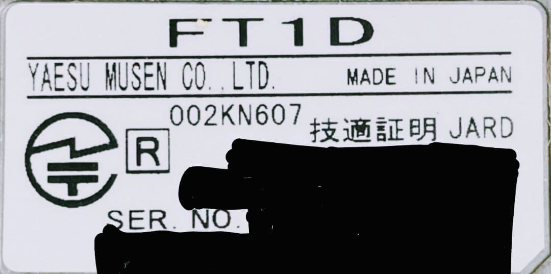 ヤエス FT1D ハンディ無線機 144/430MHz バッテリ（大小２個付）