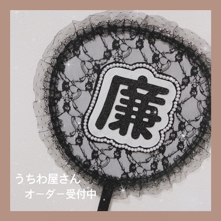うちわ屋さん♥布うちわ♥オーダー受付中