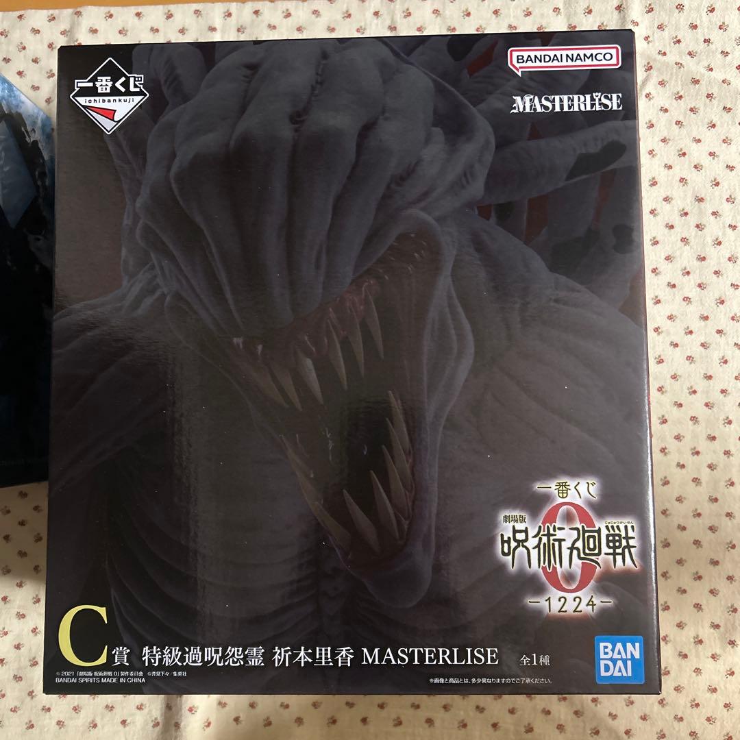 一番くじ呪術廻戦0 乙骨　五条　祈本里香　マスターライズ　ラストワン　フィギュア
