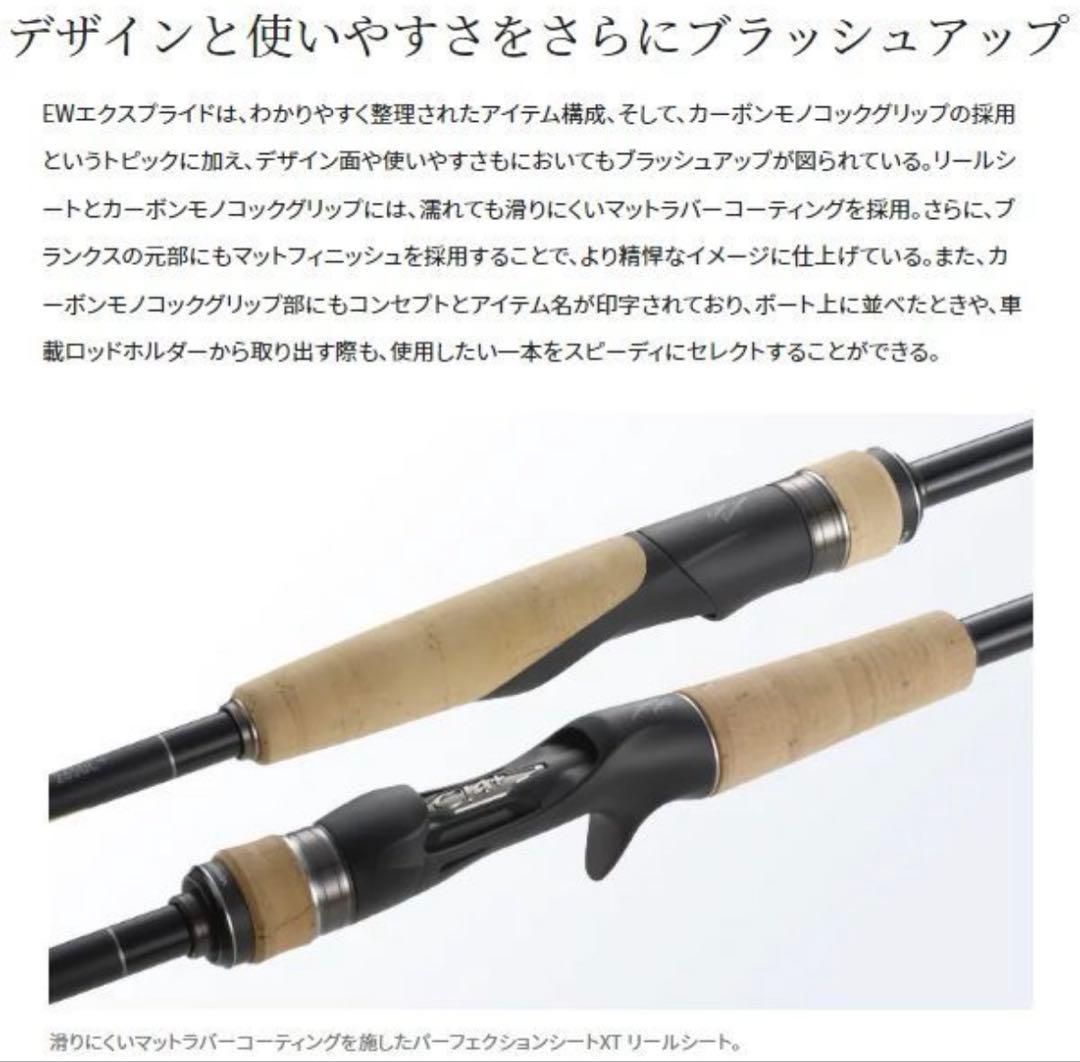 シマノ22エクスプライド264ML-G