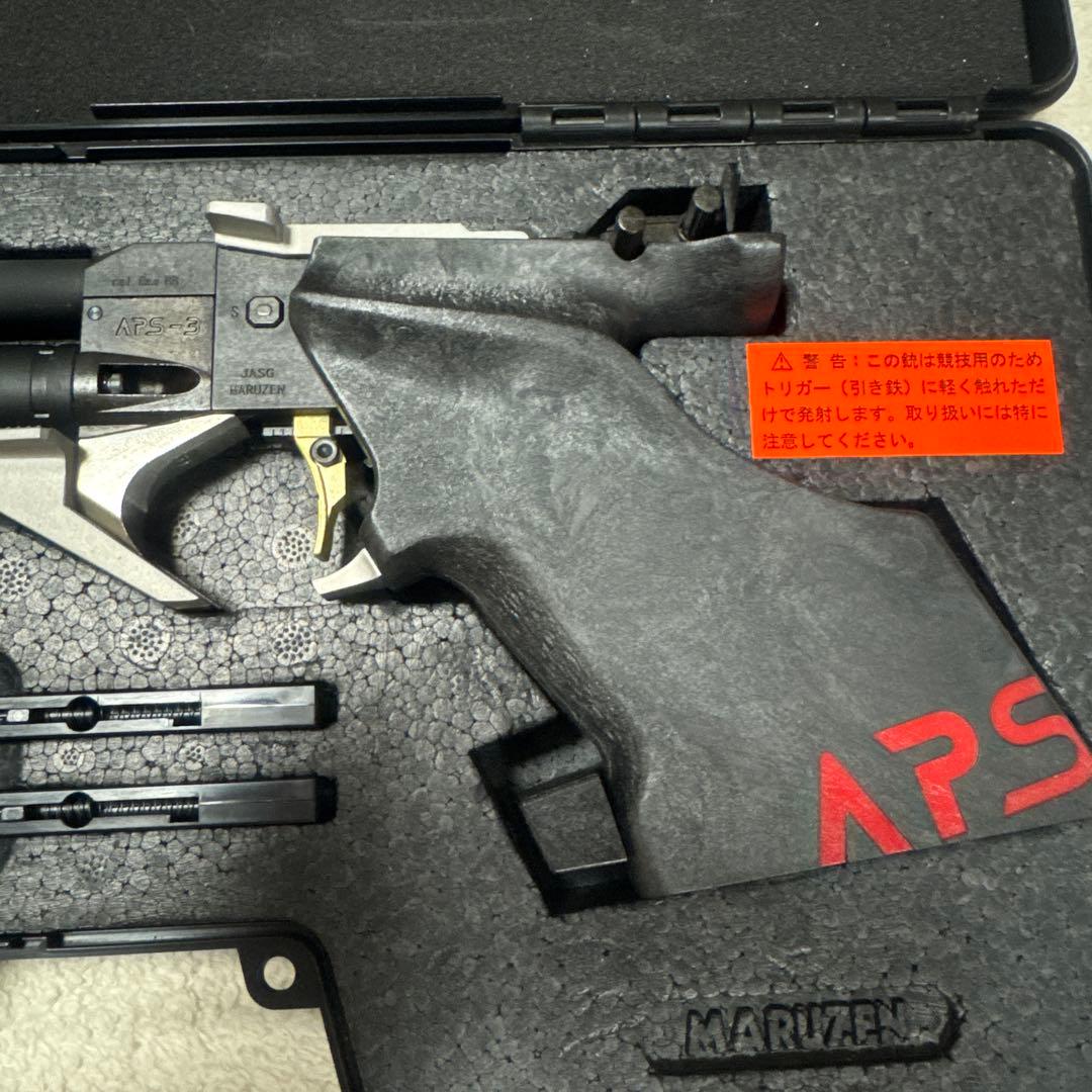 マルゼンAPS-3 エアスポーツガン