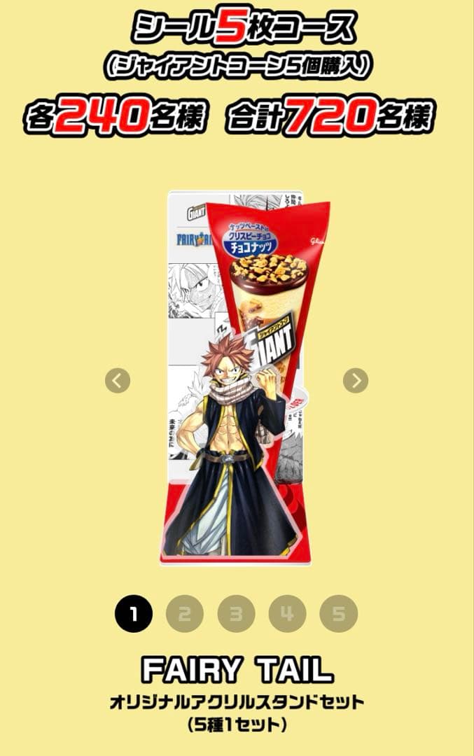 ゆ*)様 FAIRY TAIL オリジナルアクリルスタンド 5個セット フェアリ