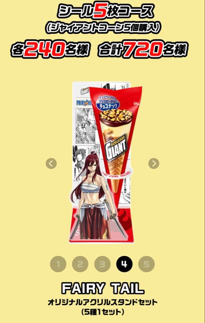 ゆ*)様 FAIRY TAIL オリジナルアクリルスタンド 5個セット フェアリ