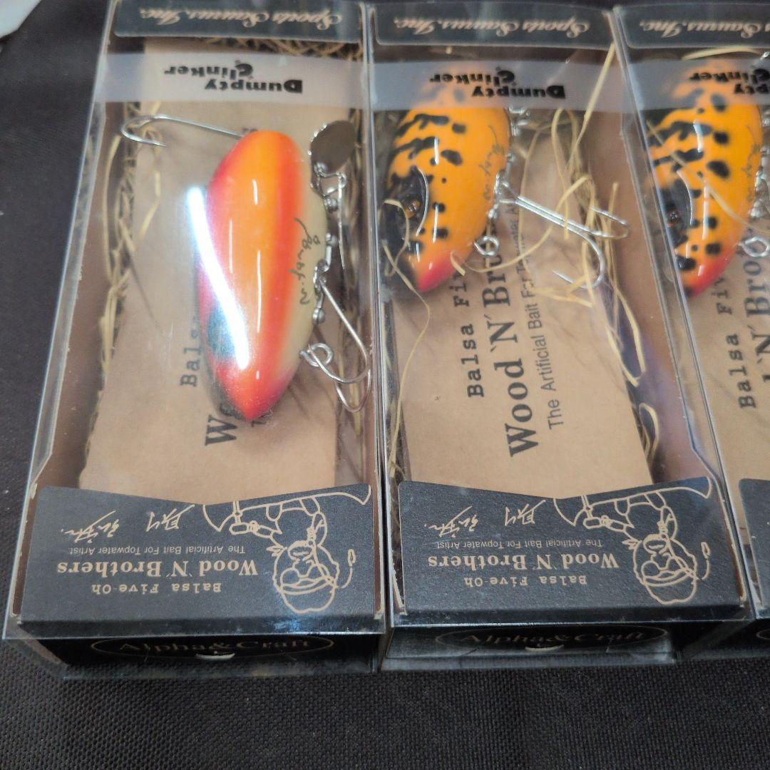 ウッドゥンブラザーズ　3個セット