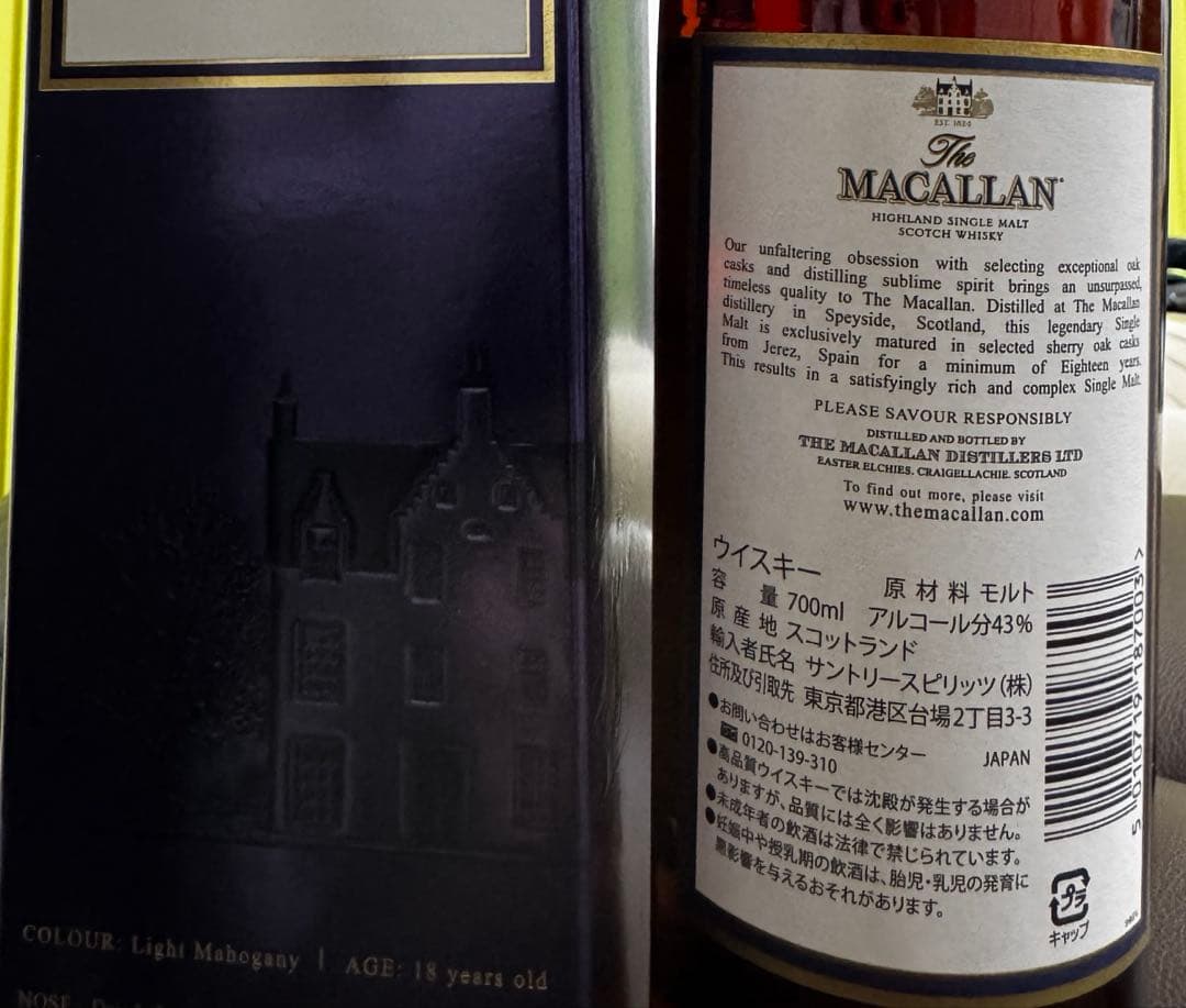 The Macallan 18年 2017年リリース