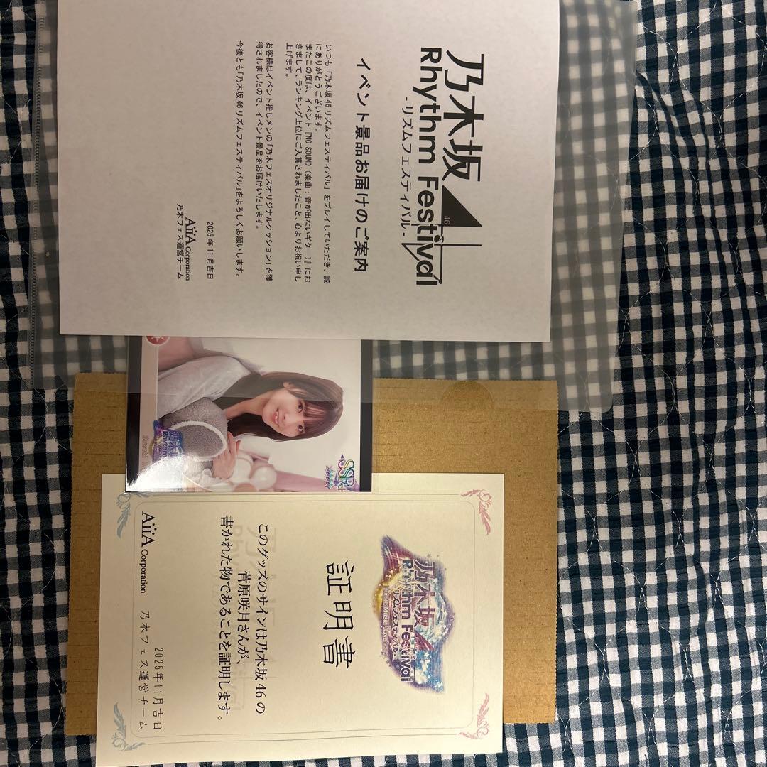 た*ん様 乃木坂46 菅原咲月　サイン入り　クッション　乃木フェス