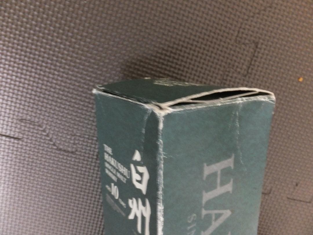 白州10年　700ml　【箱付き】