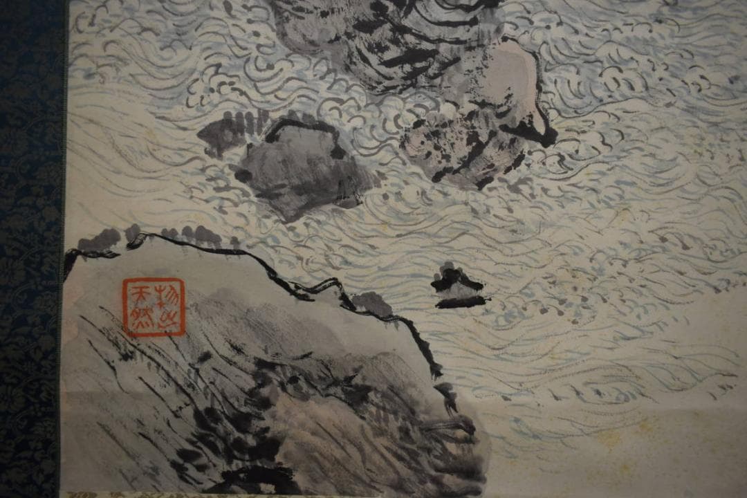 真作/高森砕巌/漁師人物図/布袋屋掛軸HI-494