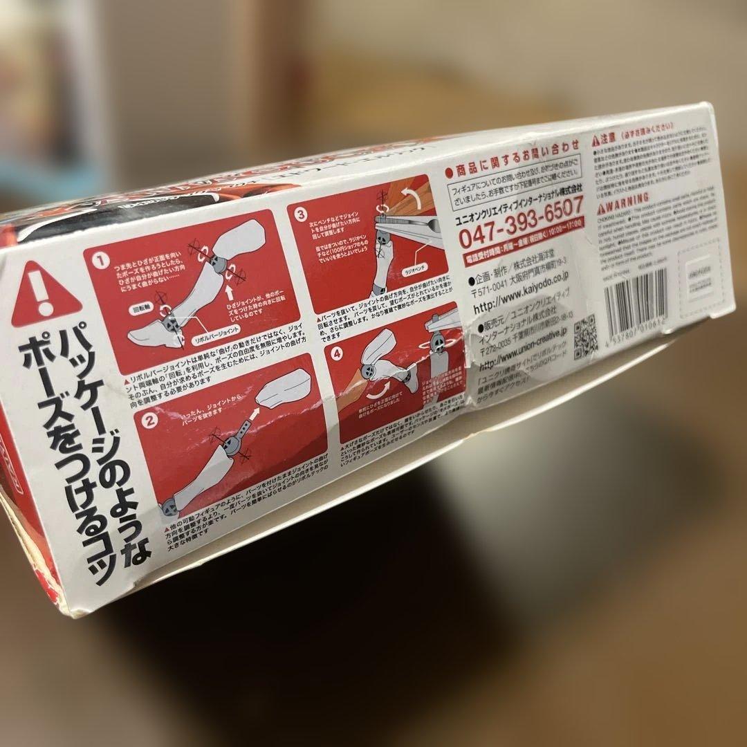 リボルテックヤマグチ　エドワード・エルリック