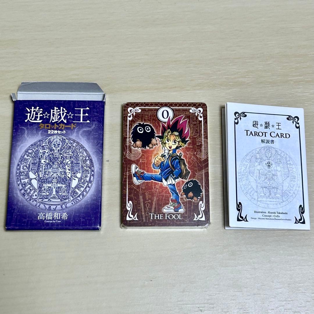 【遊戯王】文庫版懸賞 タロットカード（限定1000箱）シュリンク未開封
