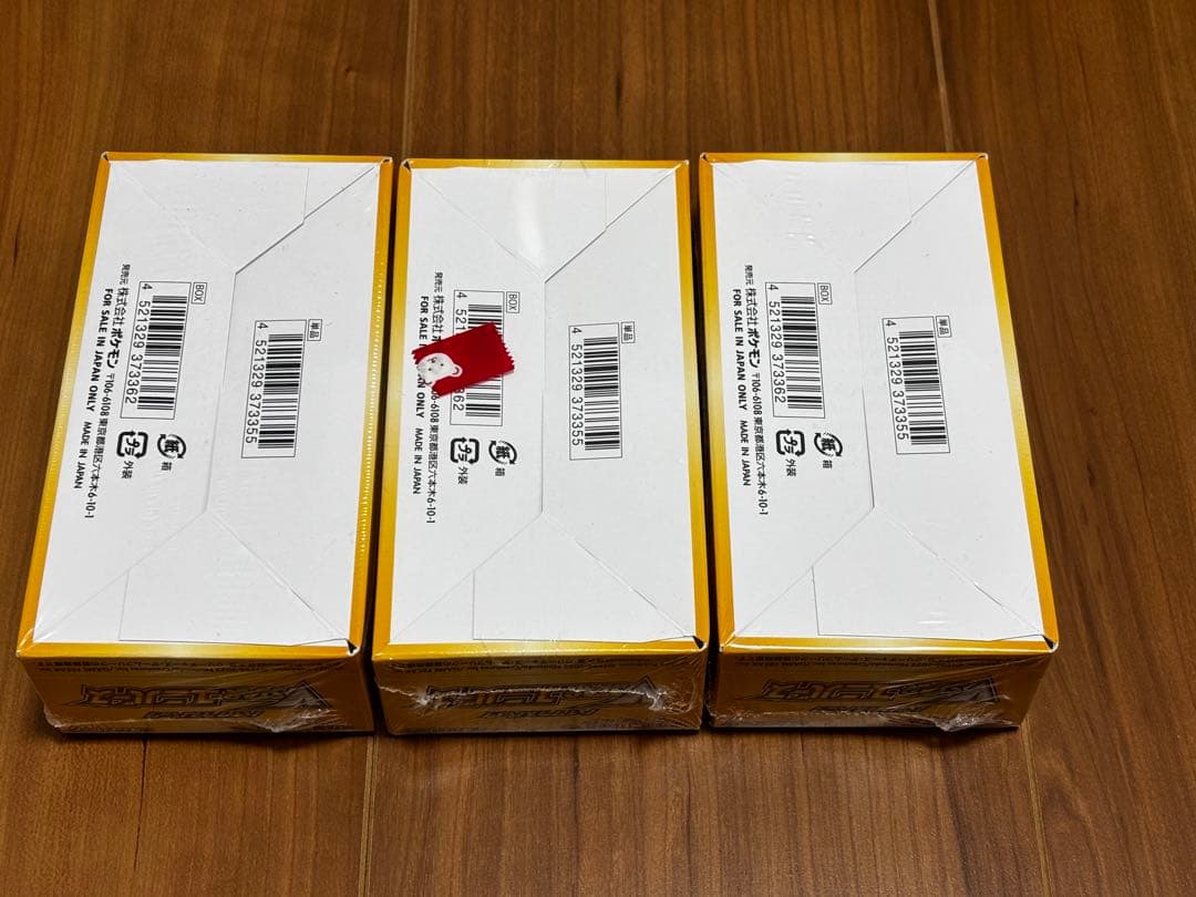 【シュリンク有り】VSTARユニバース 3箱　Vユニ