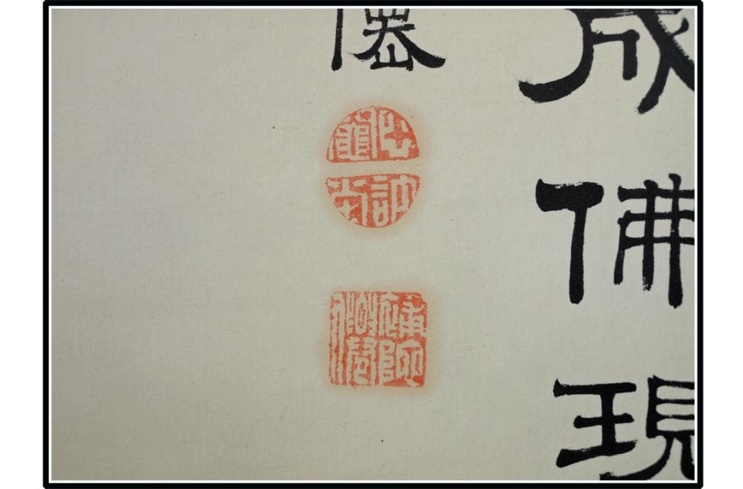 山水図肉筆保証　蔵整理不用品処理2　日本　中国美术品 X1115C16-9