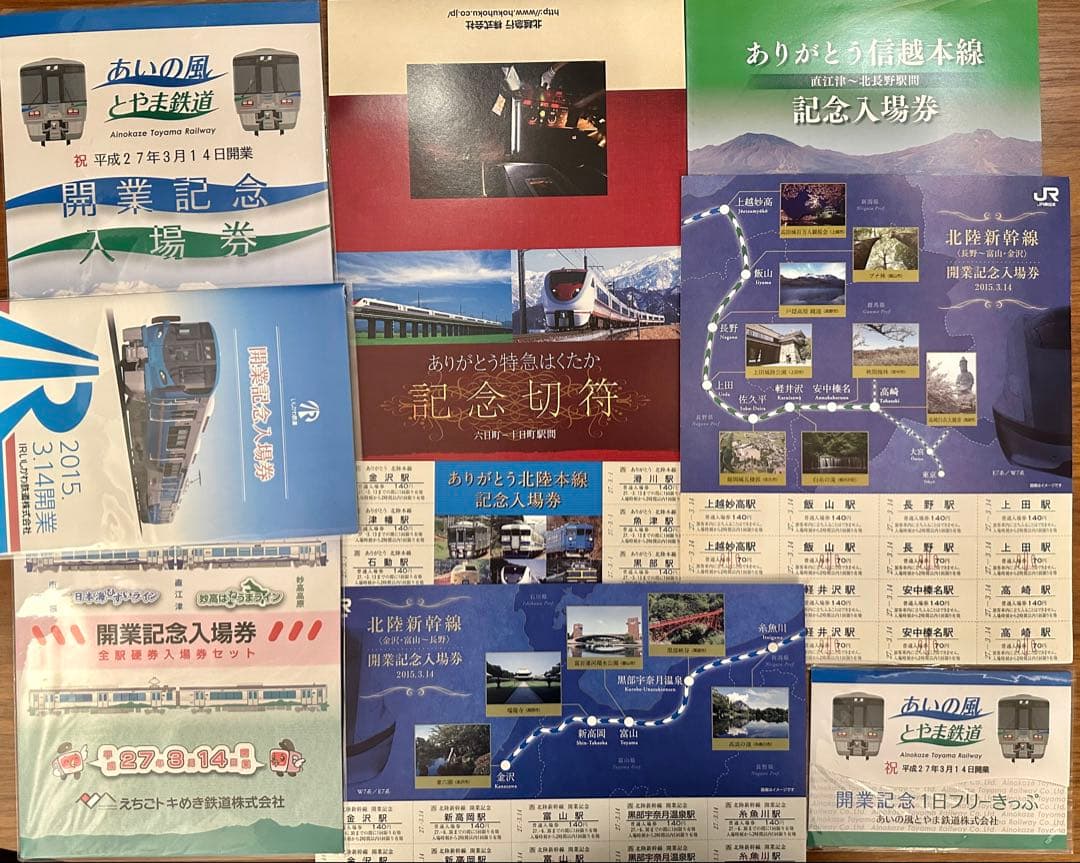 【suzya】3点セットくま川鉄道　記念きっぷ