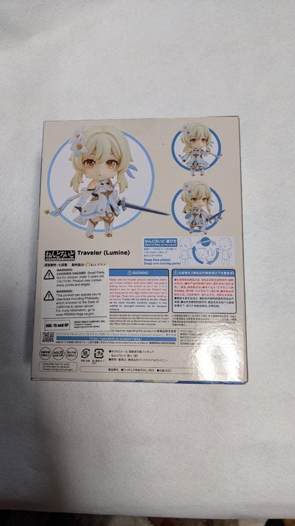 ねんどろいど Traveler (Lumine) 1718 英語版