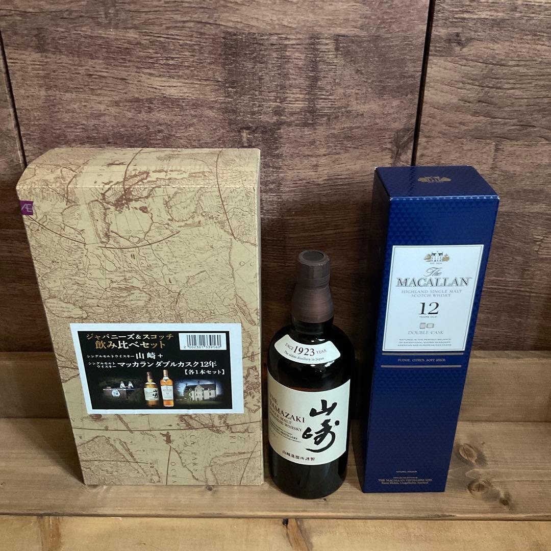 山崎マッカラン12年ダブルカスク　ボウモア12年　グレンリベット12年