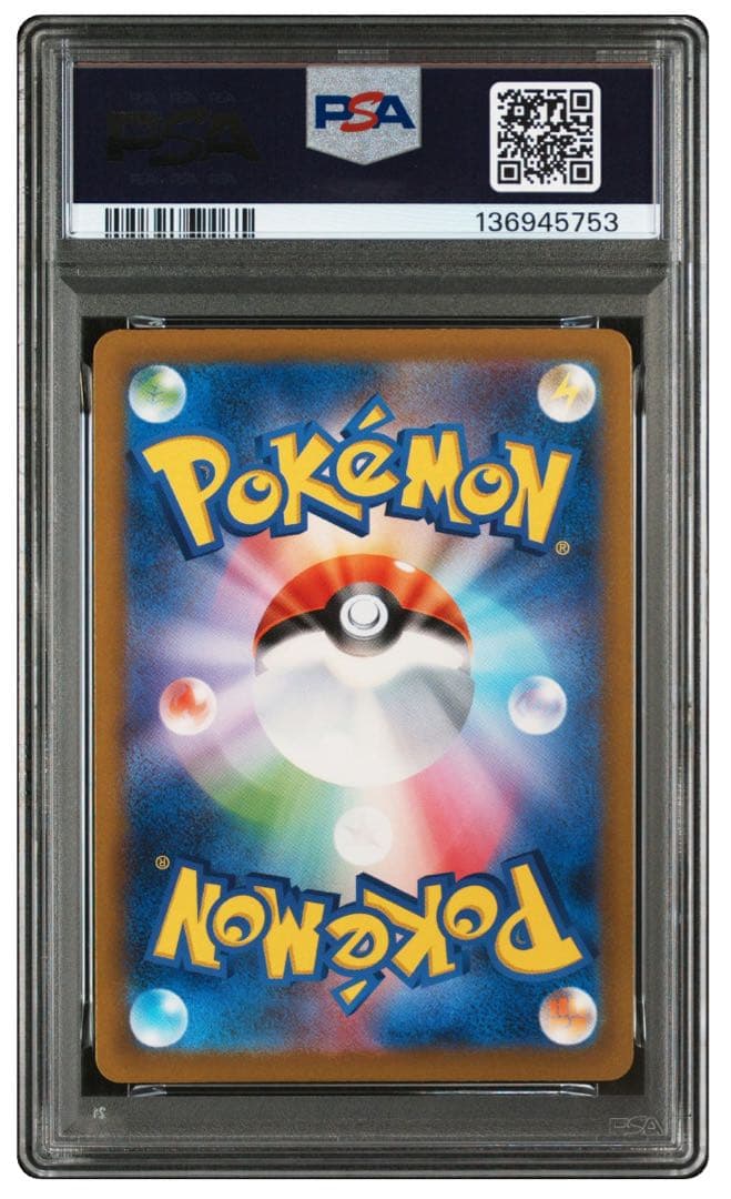 ゼニガメ AR SV2a ポケモンカード151 【PSA9】