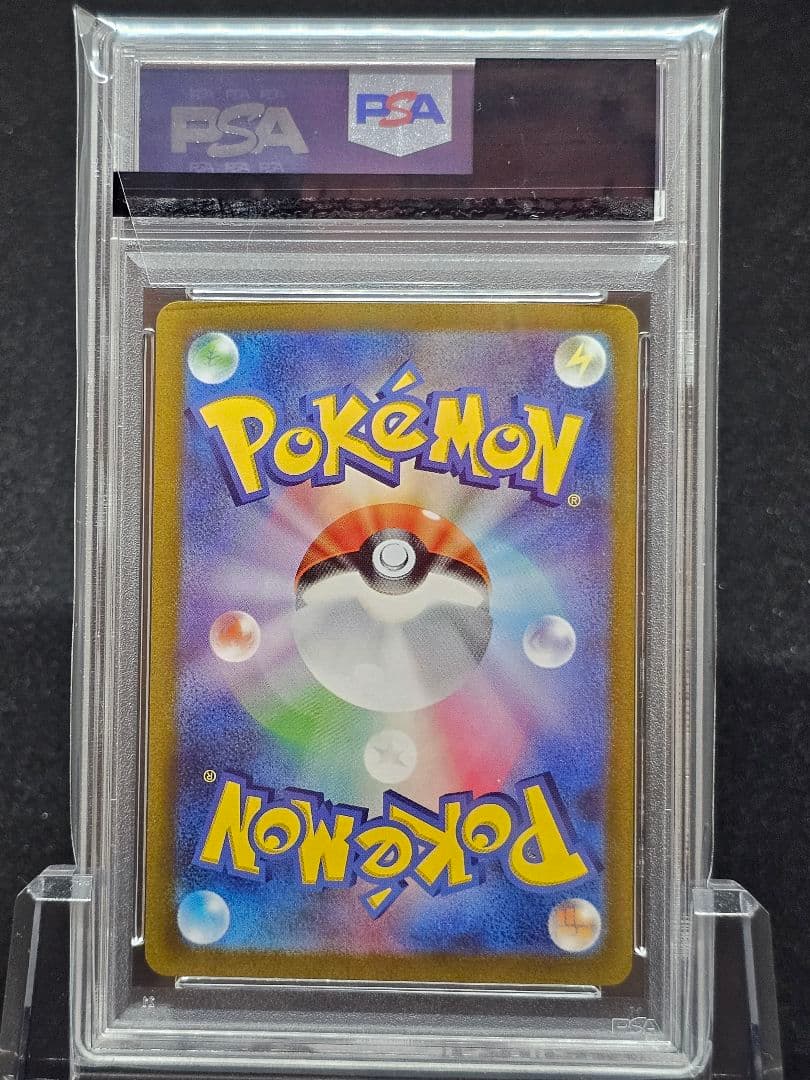 ポ*ン様 199 ポケモンカード　ナンジャモ SAR PSA9