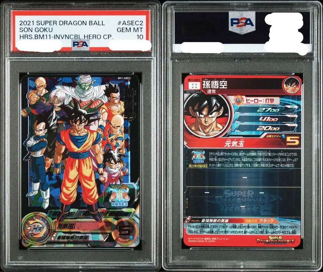 0*5様 PSA10 孫悟空 [BM11-ASEC2](シリーズ11周年記念)