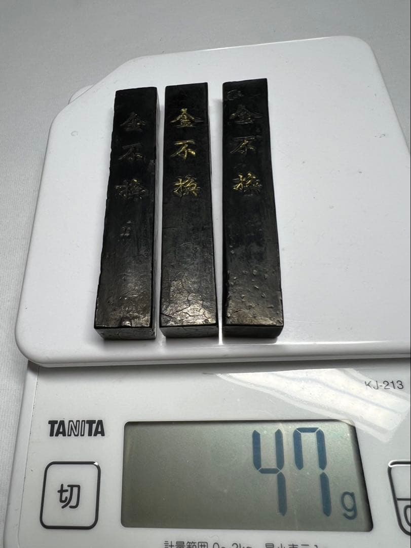 中華高級古墨金不換15gx3点 稀少骨董墨傷有為得！