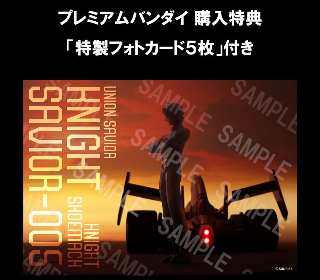 特典付き サイバーフォーミュラ ナイトセイバー Livery Edition