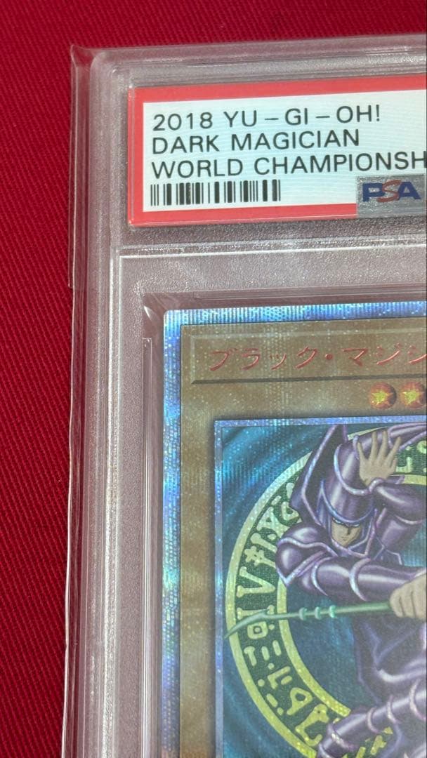 遊戯王 PSA9 ブラックマジシャン 20th 2018