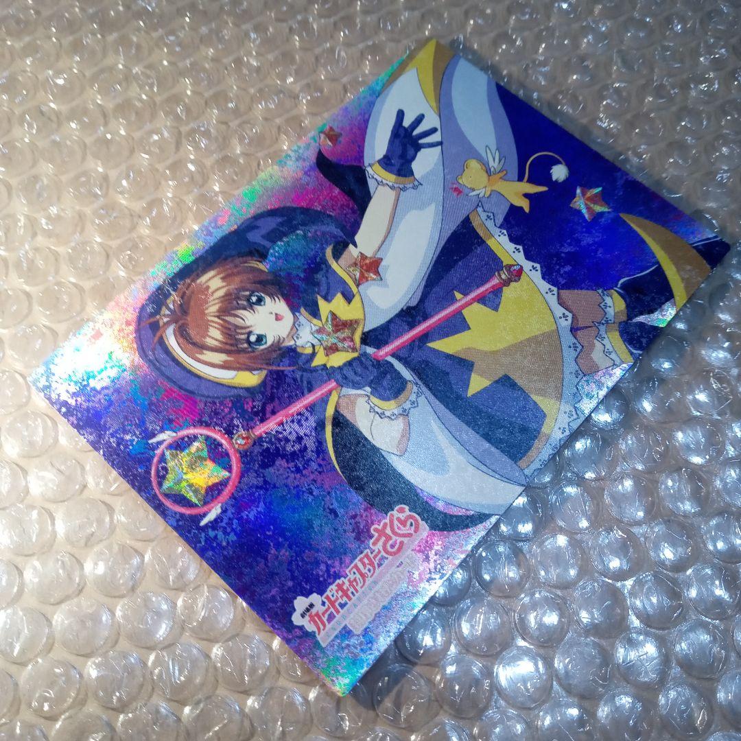 s06　カードキャプターさくら　劇場版　封印されたカード　木之本桜　大道寺知世