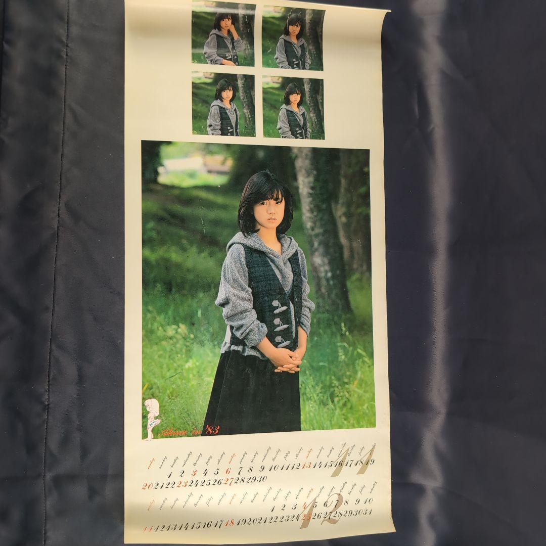 KM2 中森明菜 1983年 カレンダー レア