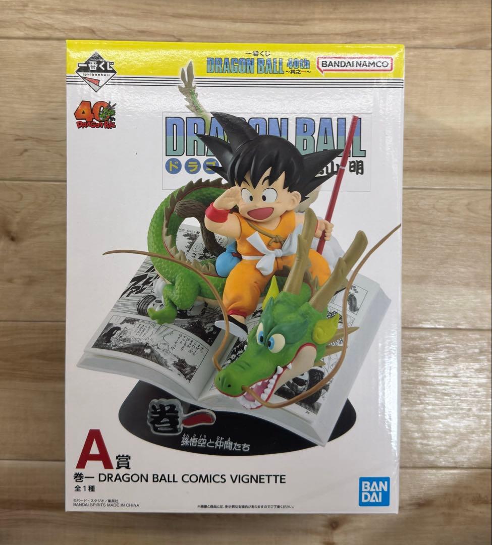 一番くじ ドラゴンボール 40th　A B D E ラストワン他説明欄参考