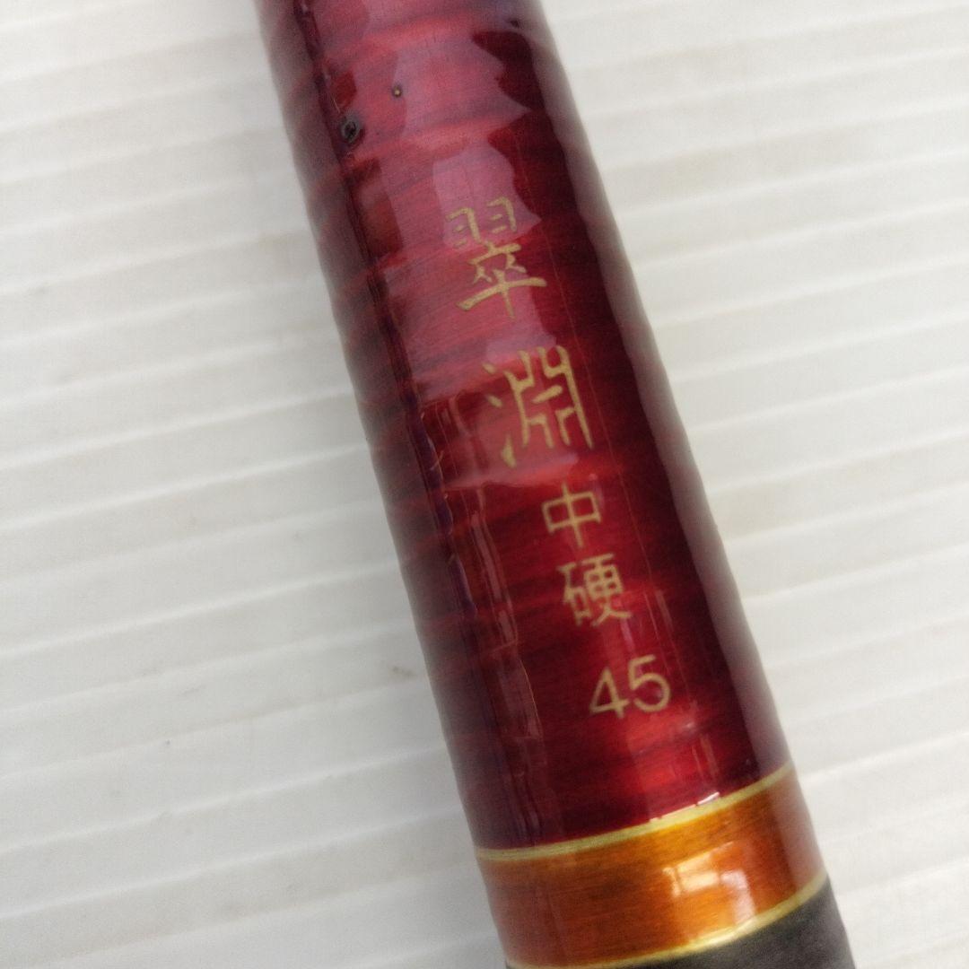 【お値下げ】シマノ　HI-POWER X SUPER 翠淵 中硬45