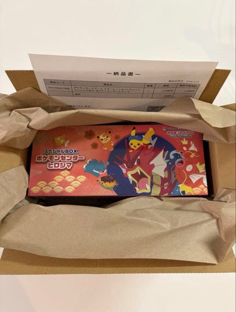 ポケカ　ポケモンカードゲーム　スペシャルボックスヒロシマ　シュリンク付き　新品