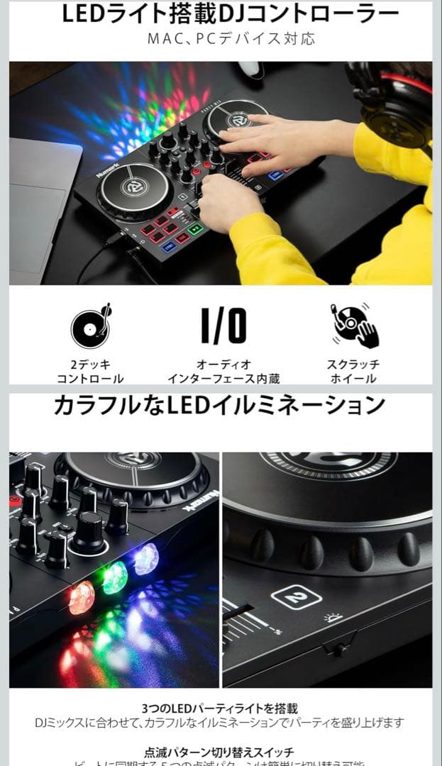 Numark Party Mix DJコントローラー2回だけ使用