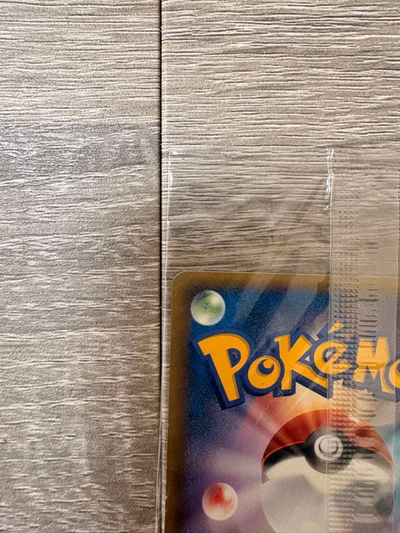 【未開封】ポケパークのゴンベ 2005 限定プロモ 040/PCG-P