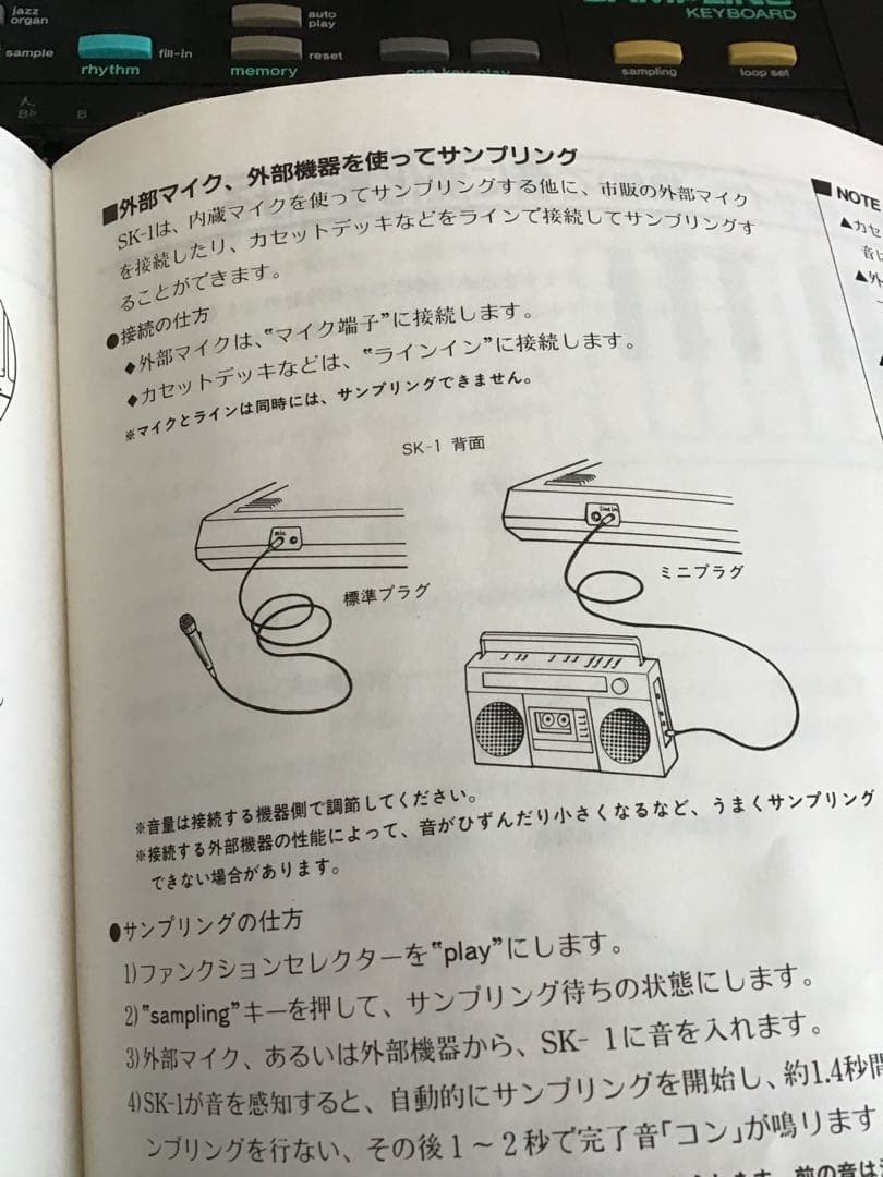 CASIO SK-1 サンプリングキーボード　美品　ACアダプタ　取説　元箱付