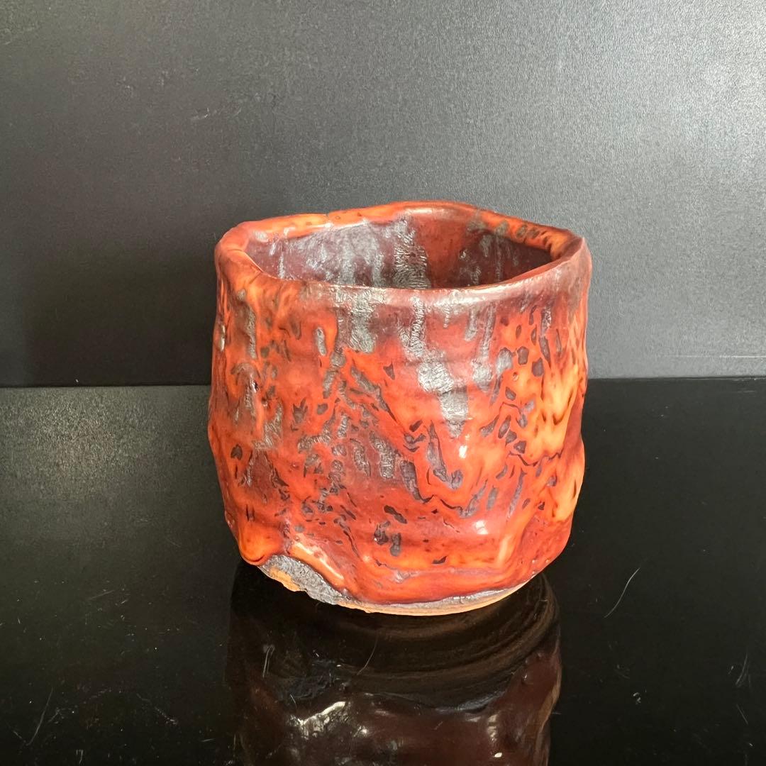 【山田和】最上位作 炎舞志野 師 加藤唐九郎 共箱 保証 茶道具