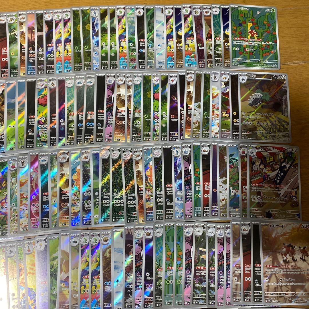 chr.ar 200枚セット　まとめ売り　ポケモンカード