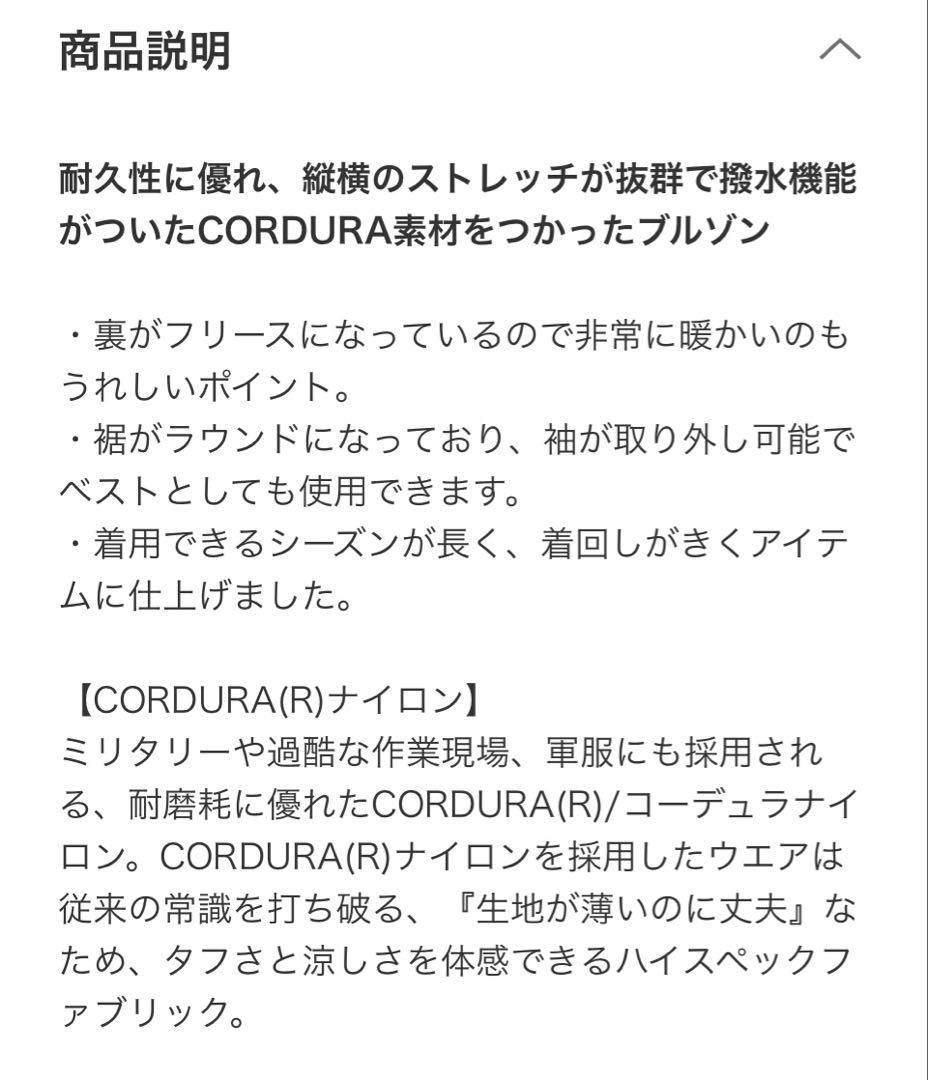 oops コーデュラリップストップブルゾン