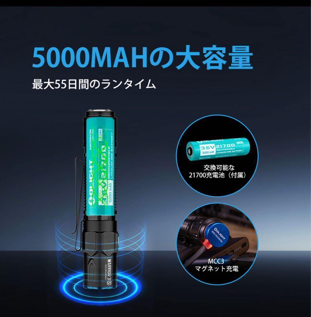 Olight Warrior 3S　オーライト　 防災　タクティカルライト　防災