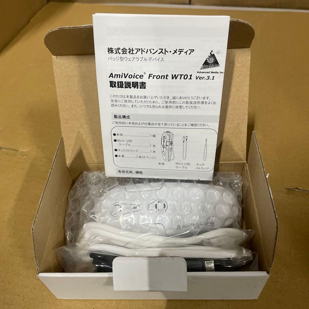 AmiVoice Front WT01(ホワイト) ウェアラブルマイク