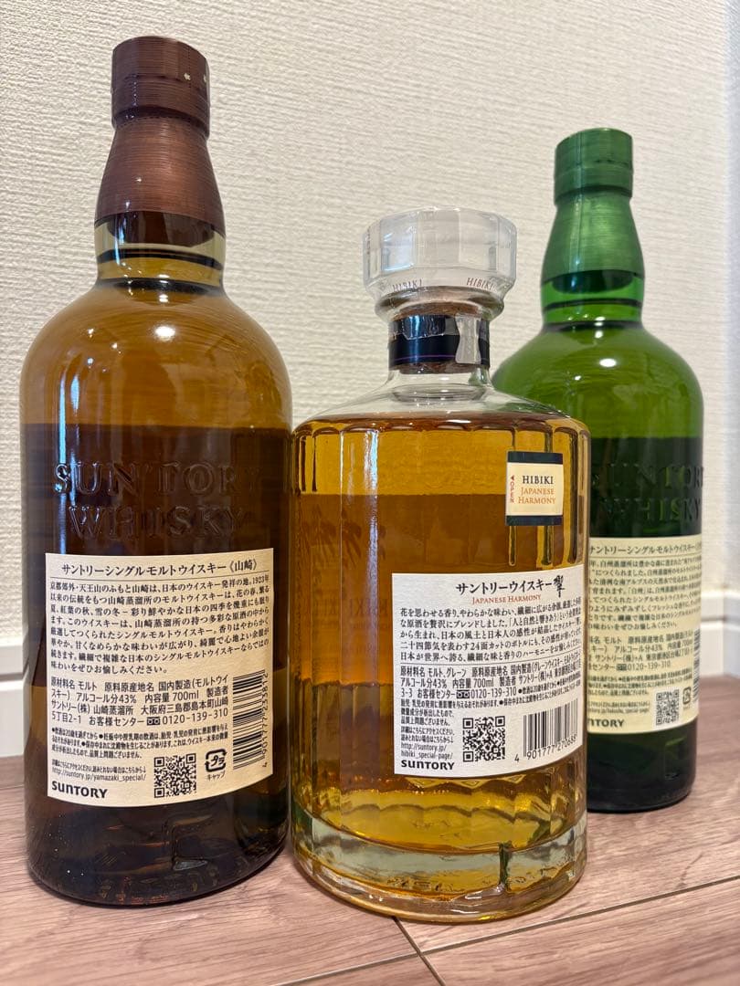 SUNTORY 響 山崎 白州 3本セット