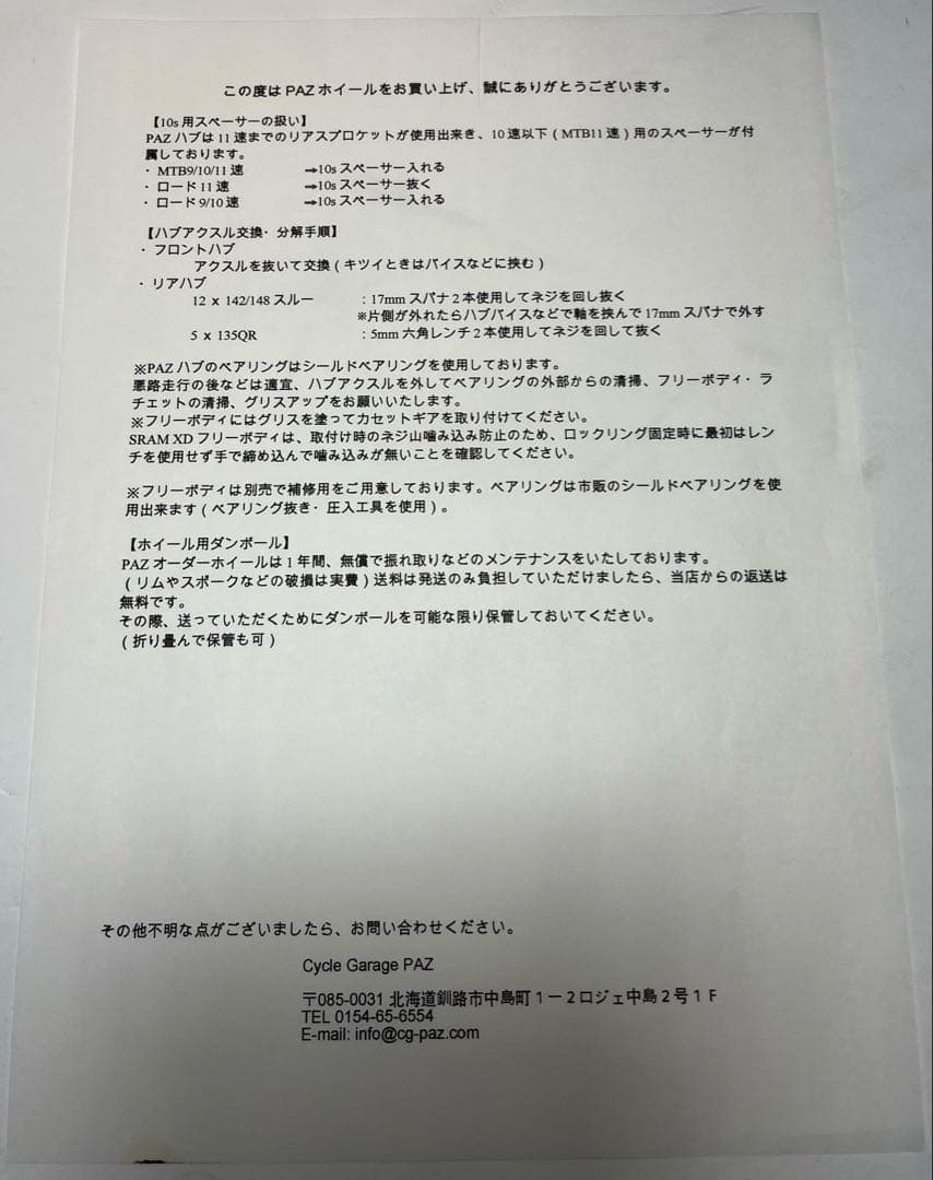 700C DISCブレーキ 28Hリム チタンスポーク 手組ホイールセット