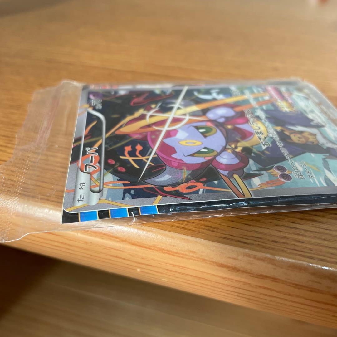 フーパ　ポケモンカード