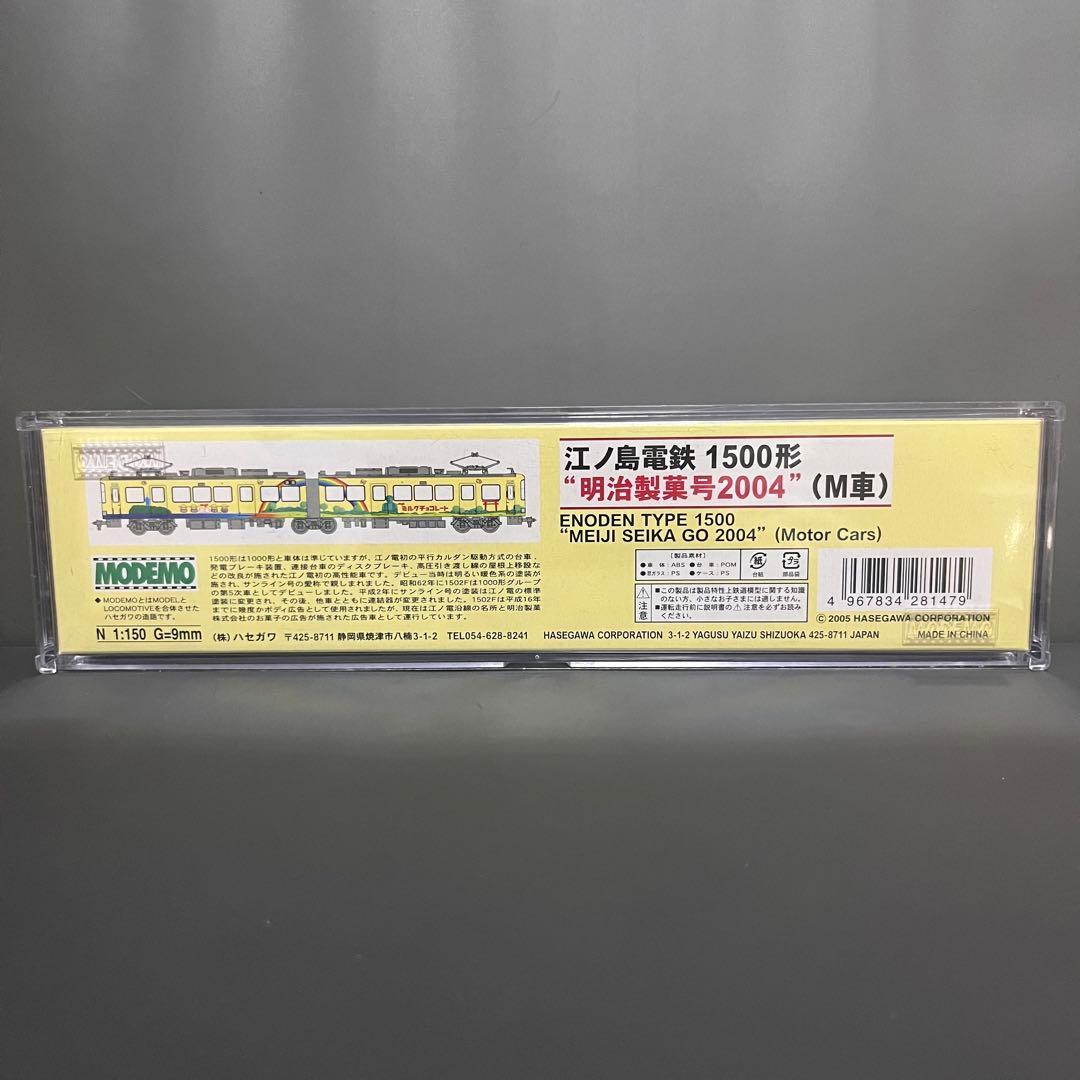 Nゲージ modemo NT47 江ノ島電鉄 1500形 \"明治製菓号2004\"